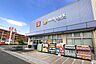 周辺：ウェルパーク 世田谷鎌田店 640m