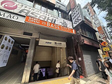 京王線 幡ヶ谷駅 858m