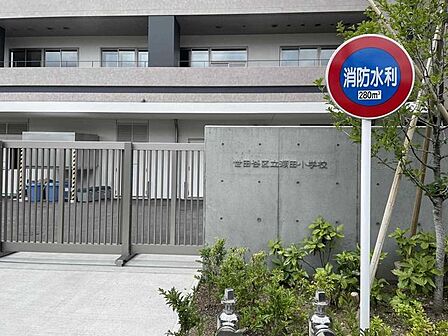 世田谷区立瀬田小学校 1450m