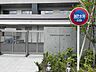 周辺：世田谷区立瀬田小学校 1450m