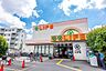 周辺：ライフ　中野店 270m