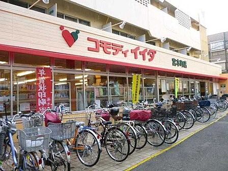 コモディイイダ宮本町店 350m