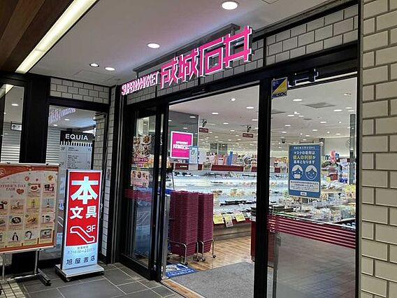 成城石井エキア...