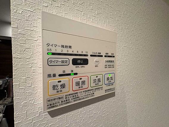 浴室乾燥機操作...