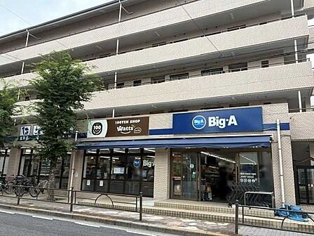 ビックエー練馬氷川台四丁目店 300m