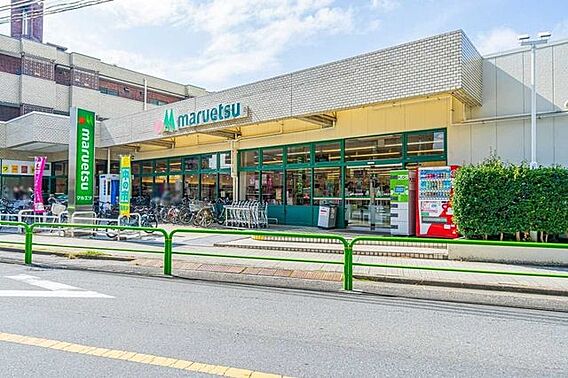 マルエツ田柄店...