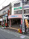 西武新宿線「東伏見」駅 314m
