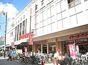 イトーヨーカドー浦和店 460m