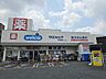 周辺：ウエルシア 中浦和店 800m