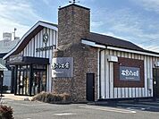 石窯パン工房　サンメリー蕨店 560m