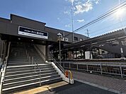京成本線「市川真間」駅 470m
