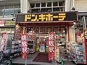 ドン・キホーテ 行徳駅前店 1800m