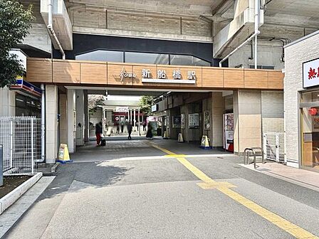 東武野田線「新船橋」駅 260m