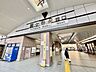 周辺：東武野田線「鎌ヶ谷」駅 400m