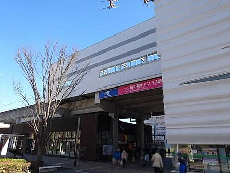柏の葉キャンパス駅 320m