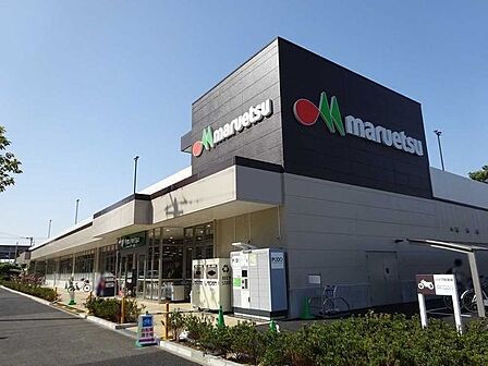 マルエツおおたかの森店 410m