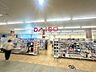 周辺：DAISO BLANDE三郷店 1050m