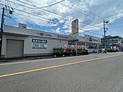 セイムス子安町店 600m
