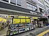 周辺：薬マツモトキヨシ 新御徒町店 550m