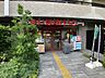 周辺：まいばすけっと上石神井3丁目店 20m