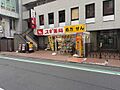 スギ薬局国分寺...