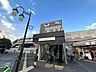 周辺：京王線「武蔵野台」駅 957m