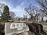 周辺：府中公園 549m