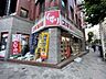 周辺：スギ薬局 赤坂店 130m