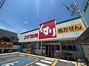 スギドラッグ国立中店 760m