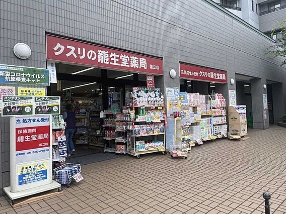 龍生堂薬局　国...