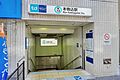  東京メトロ南...
