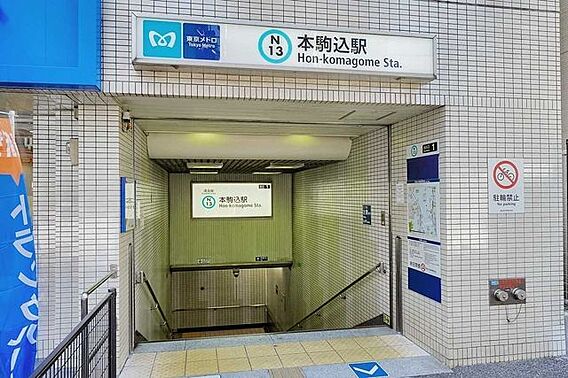  東京メトロ南...