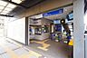 周辺：相鉄本線「平沼橋」駅 870m