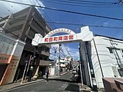 和田町商店街 482m