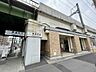 周辺：京急本線「黄金町」駅 790m