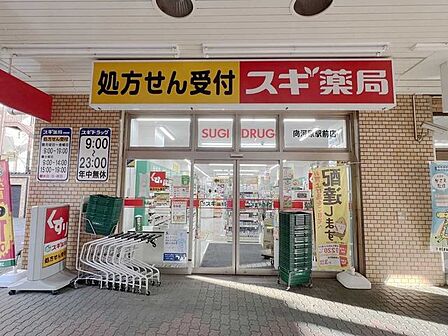 スギ薬局 向河原駅前店 150m