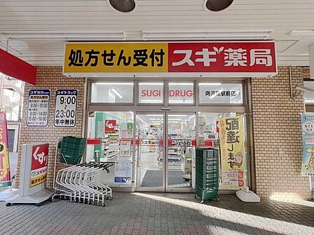 スギ薬局　向河原駅前店 150m