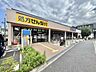 周辺：クリエイトS・D川崎塚越店 480m