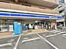 周辺：ローソン川崎塚越二丁目店 150m