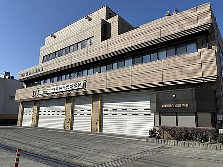 相模原市消防局 南消防署 80m