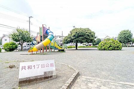 共和1丁目公園 200m