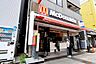 周辺：マクドナルド北久里浜駅前店 1800m