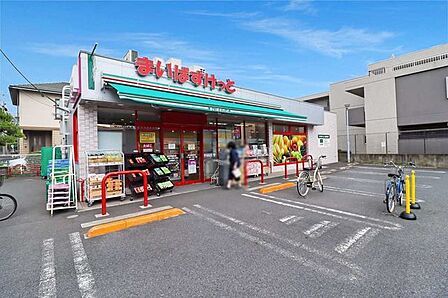 まいばすけっと港北箕輪町店 180m