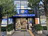 周辺：ハックドラッグ綱島駅東口店 80m