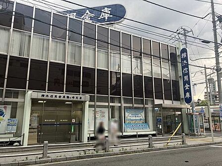 横浜信用金庫 鶴ヶ峰支店 238m