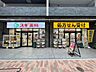 周辺：スギ薬局馬喰町店 100m