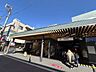 周辺：東急池上線「長原」駅 713m