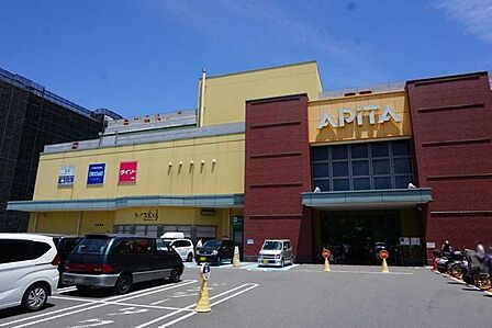 アピタ長津田店 1200m
