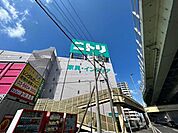 ニトリ　南町田店 1000m