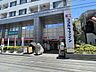 周辺：ココカラファイン玉川学園前南口 860m
